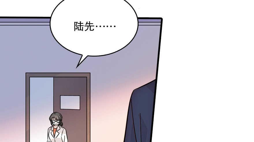 《甜心V5：BOSS宠之过急》漫画最新章节第122话 鸩毒之刑免费下拉式在线观看章节第【15】张图片