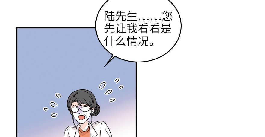 《甜心V5：BOSS宠之过急》漫画最新章节第122话 鸩毒之刑免费下拉式在线观看章节第【20】张图片