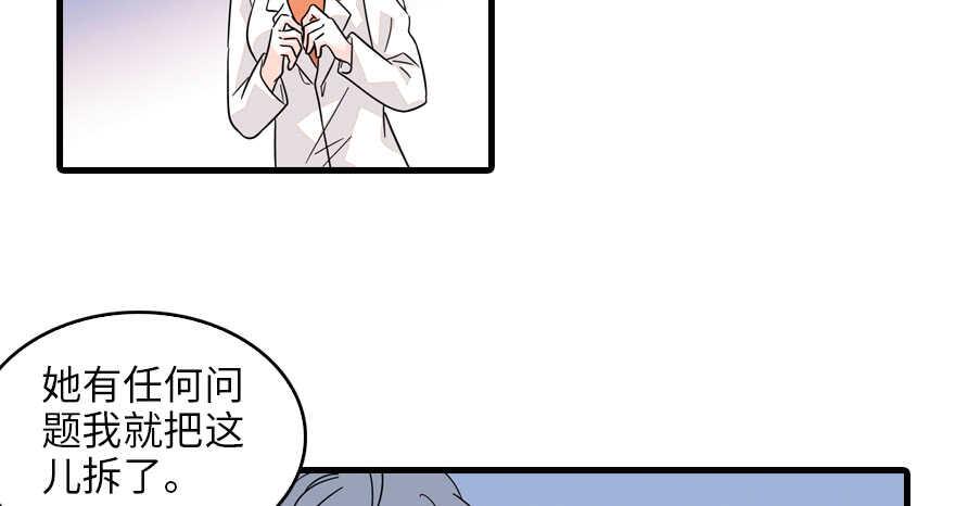 《甜心V5：BOSS宠之过急》漫画最新章节第122话 鸩毒之刑免费下拉式在线观看章节第【21】张图片