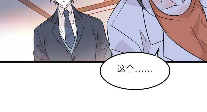 《甜心V5：BOSS宠之过急》漫画最新章节第122话 鸩毒之刑免费下拉式在线观看章节第【24】张图片