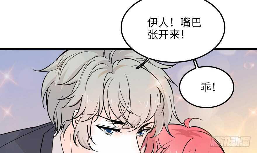 《甜心V5：BOSS宠之过急》漫画最新章节第122话 鸩毒之刑免费下拉式在线观看章节第【28】张图片