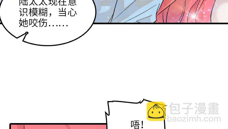 《甜心V5：BOSS宠之过急》漫画最新章节第122话 鸩毒之刑免费下拉式在线观看章节第【30】张图片