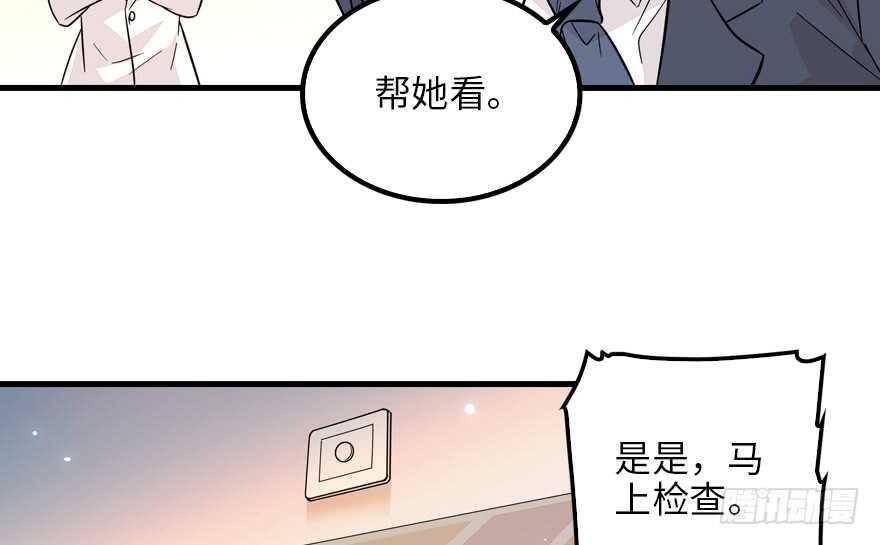 《甜心V5：BOSS宠之过急》漫画最新章节第122话 鸩毒之刑免费下拉式在线观看章节第【36】张图片