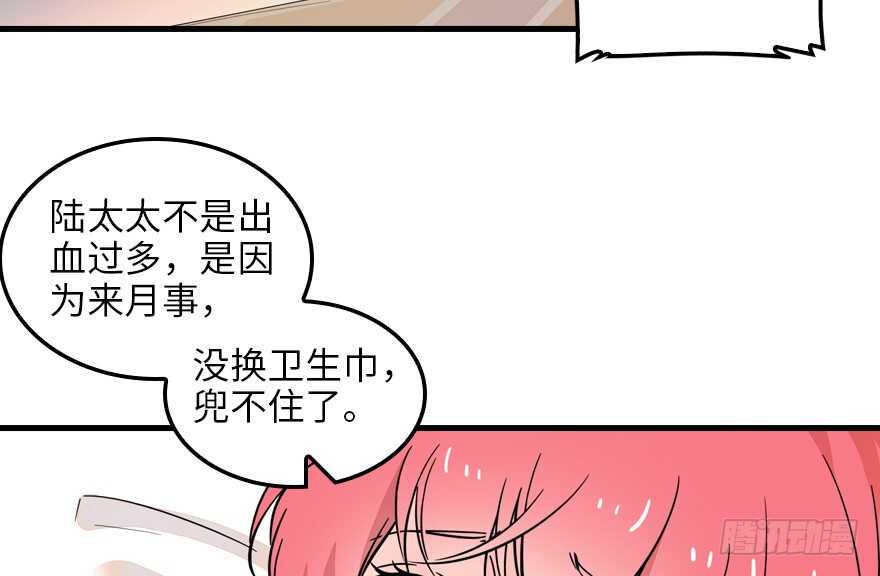 《甜心V5：BOSS宠之过急》漫画最新章节第122话 鸩毒之刑免费下拉式在线观看章节第【37】张图片