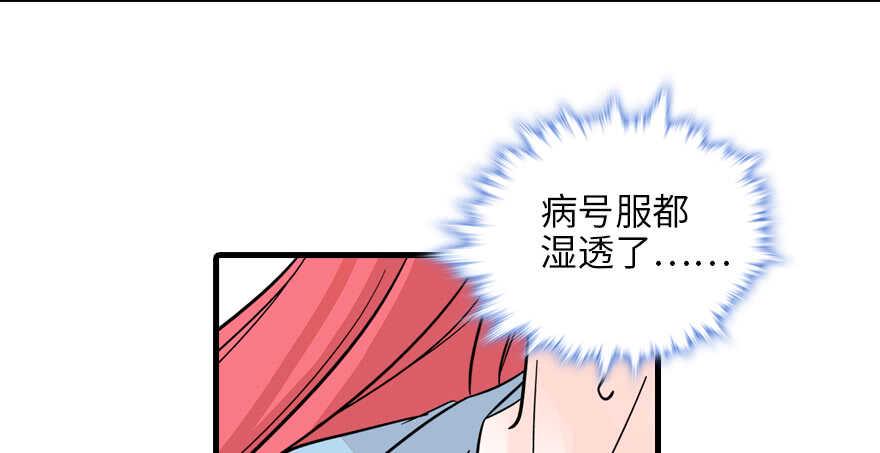 《甜心V5：BOSS宠之过急》漫画最新章节第122话 鸩毒之刑免费下拉式在线观看章节第【4】张图片