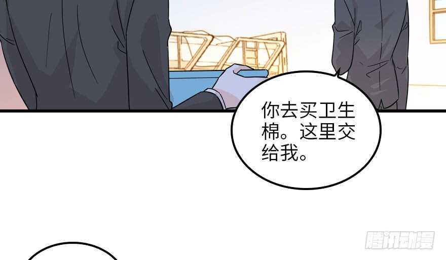 《甜心V5：BOSS宠之过急》漫画最新章节第122话 鸩毒之刑免费下拉式在线观看章节第【46】张图片