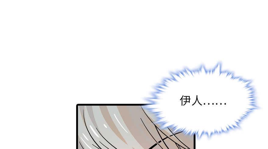 《甜心V5：BOSS宠之过急》漫画最新章节第122话 鸩毒之刑免费下拉式在线观看章节第【50】张图片