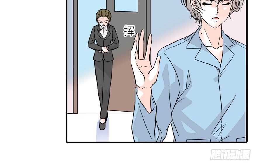 《甜心V5：BOSS宠之过急》漫画最新章节第122话 鸩毒之刑免费下拉式在线观看章节第【54】张图片