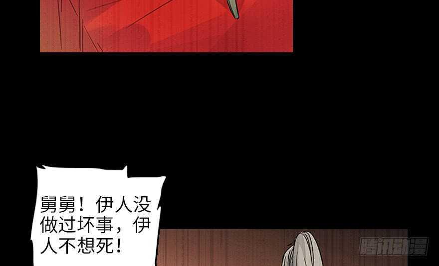 《甜心V5：BOSS宠之过急》漫画最新章节第123话 芳华最喜欢菊花了免费下拉式在线观看章节第【19】张图片