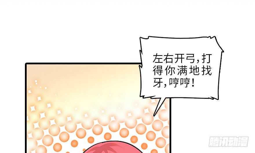 《甜心V5：BOSS宠之过急》漫画最新章节第123话 芳华最喜欢菊花了免费下拉式在线观看章节第【34】张图片