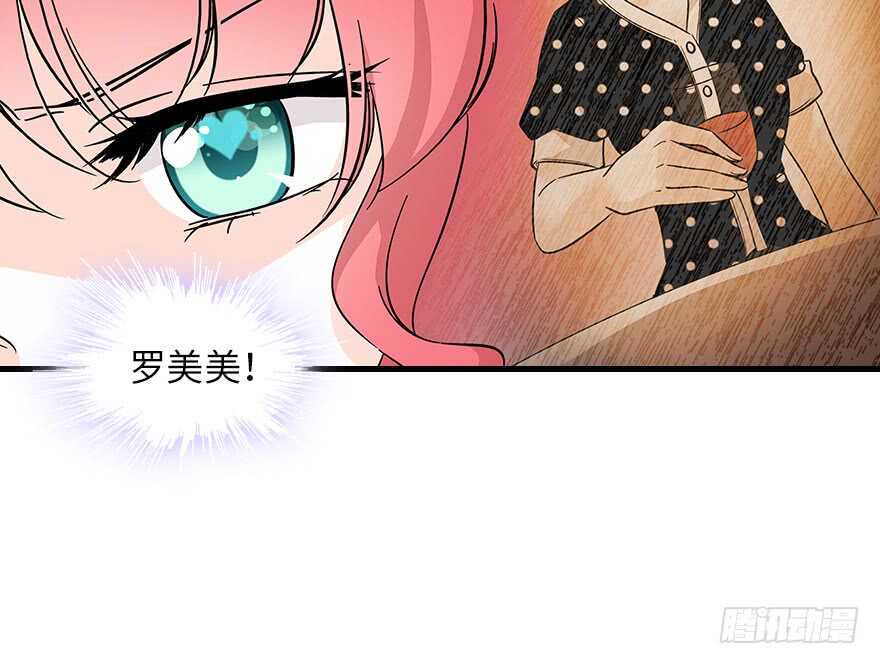 《甜心V5：BOSS宠之过急》漫画最新章节第123话 芳华最喜欢菊花了免费下拉式在线观看章节第【39】张图片