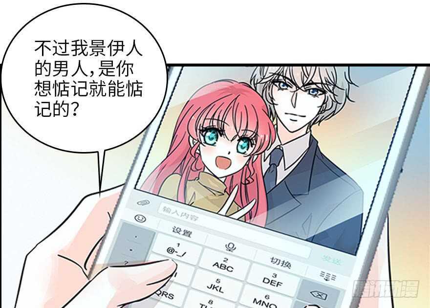 《甜心V5：BOSS宠之过急》漫画最新章节第123话 芳华最喜欢菊花了免费下拉式在线观看章节第【46】张图片