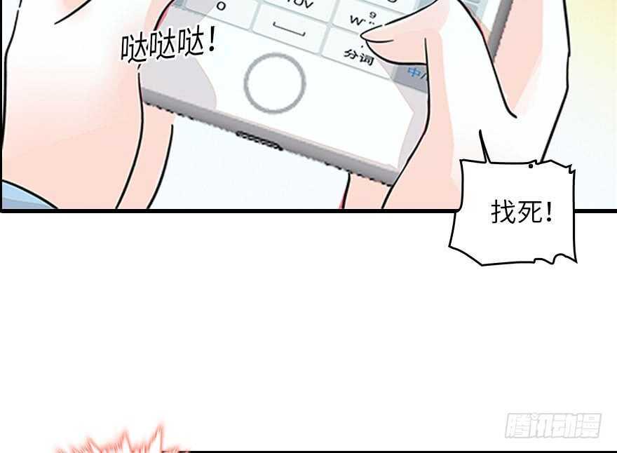 《甜心V5：BOSS宠之过急》漫画最新章节第123话 芳华最喜欢菊花了免费下拉式在线观看章节第【47】张图片