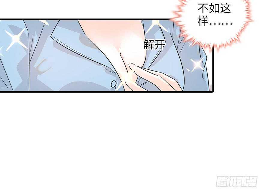 《甜心V5：BOSS宠之过急》漫画最新章节第123话 芳华最喜欢菊花了免费下拉式在线观看章节第【49】张图片