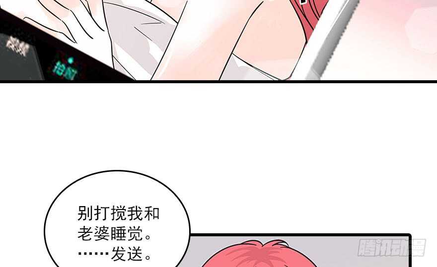 《甜心V5：BOSS宠之过急》漫画最新章节第123话 芳华最喜欢菊花了免费下拉式在线观看章节第【51】张图片