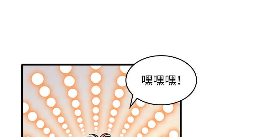 《甜心V5：BOSS宠之过急》漫画最新章节第123话 芳华最喜欢菊花了免费下拉式在线观看章节第【53】张图片