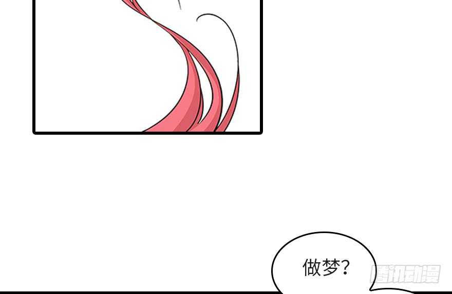 《甜心V5：BOSS宠之过急》漫画最新章节第123话 芳华最喜欢菊花了免费下拉式在线观看章节第【59】张图片