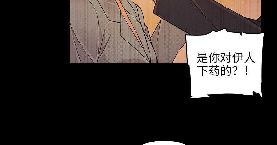 《甜心V5：BOSS宠之过急》漫画最新章节第124话 公主手镯免费下拉式在线观看章节第【11】张图片