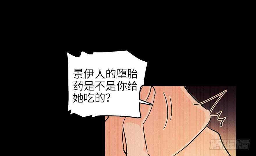 《甜心V5：BOSS宠之过急》漫画最新章节第124话 公主手镯免费下拉式在线观看章节第【13】张图片