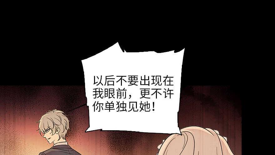 《甜心V5：BOSS宠之过急》漫画最新章节第124话 公主手镯免费下拉式在线观看章节第【17】张图片