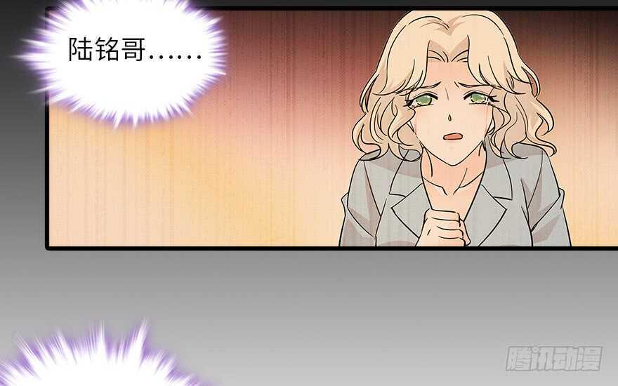 《甜心V5：BOSS宠之过急》漫画最新章节第124话 公主手镯免费下拉式在线观看章节第【19】张图片