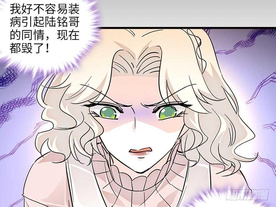 《甜心V5：BOSS宠之过急》漫画最新章节第124话 公主手镯免费下拉式在线观看章节第【20】张图片