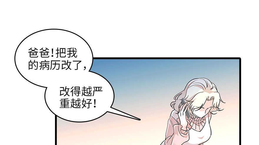 《甜心V5：BOSS宠之过急》漫画最新章节第124话 公主手镯免费下拉式在线观看章节第【23】张图片