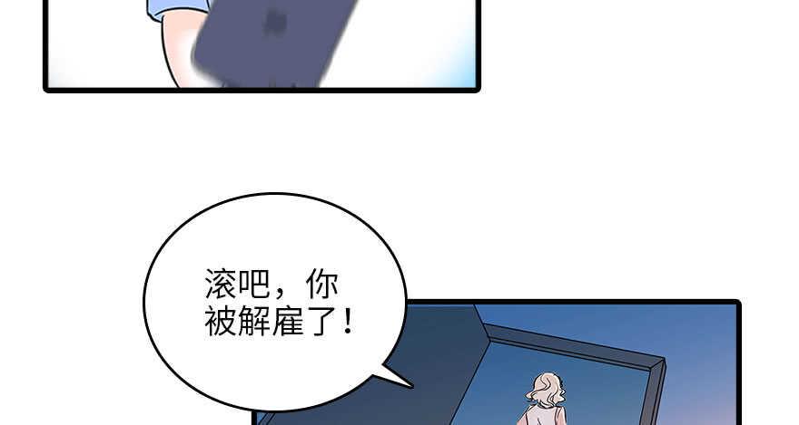 《甜心V5：BOSS宠之过急》漫画最新章节第124话 公主手镯免费下拉式在线观看章节第【27】张图片