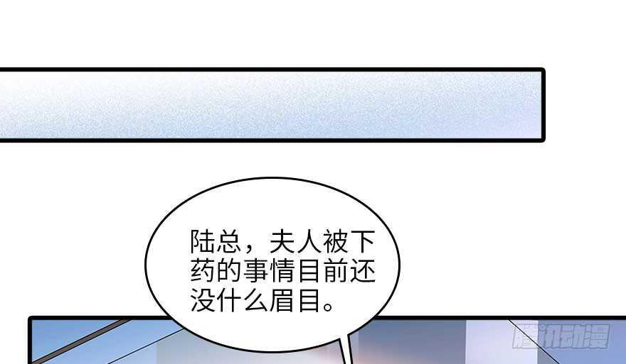 《甜心V5：BOSS宠之过急》漫画最新章节第124话 公主手镯免费下拉式在线观看章节第【29】张图片