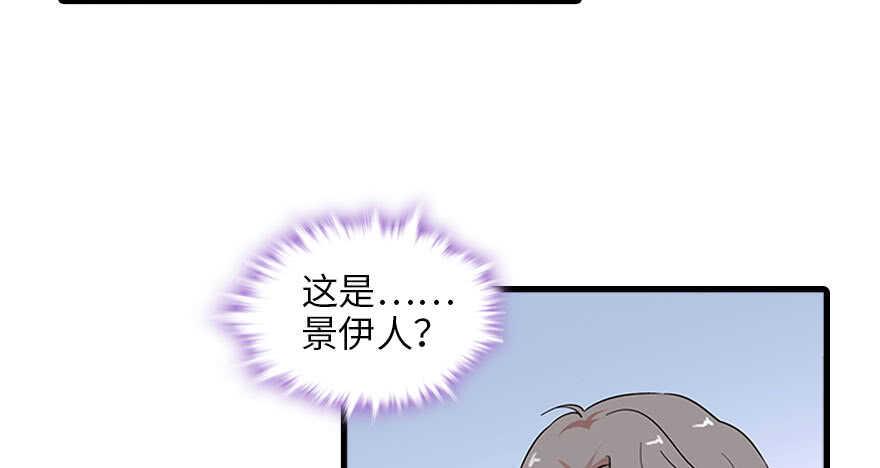 《甜心V5：BOSS宠之过急》漫画最新章节第124话 公主手镯免费下拉式在线观看章节第【47】张图片