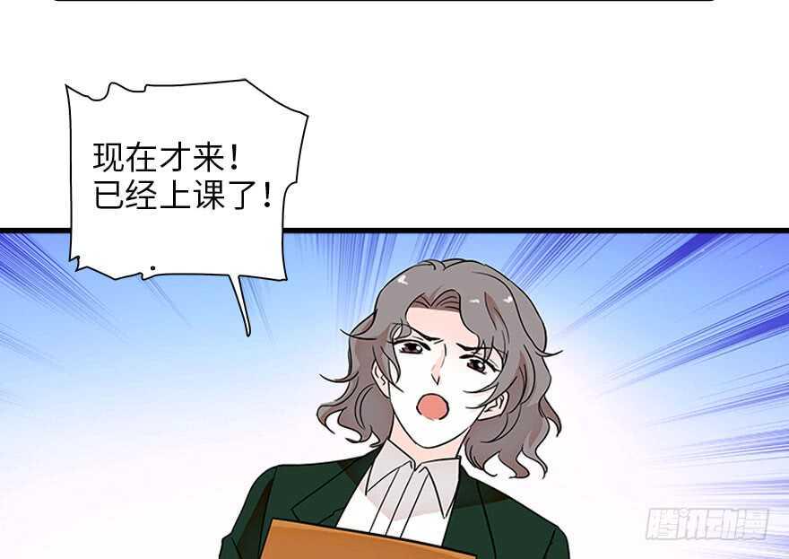 《甜心V5：BOSS宠之过急》漫画最新章节第124话 公主手镯免费下拉式在线观看章节第【50】张图片