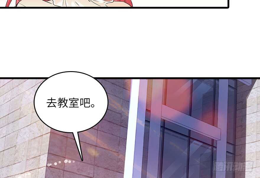 《甜心V5：BOSS宠之过急》漫画最新章节第124话 公主手镯免费下拉式在线观看章节第【52】张图片