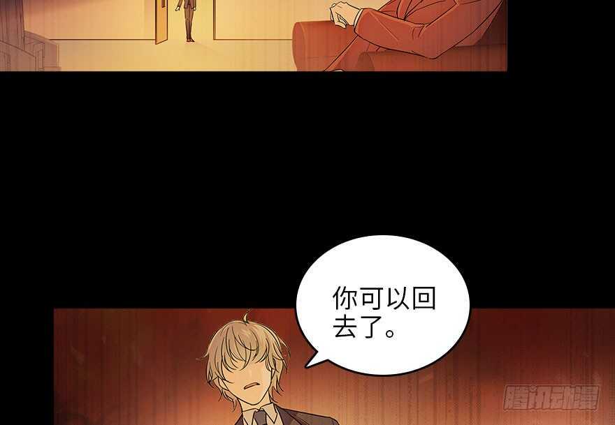 《甜心V5：BOSS宠之过急》漫画最新章节第124话 公主手镯免费下拉式在线观看章节第【6】张图片