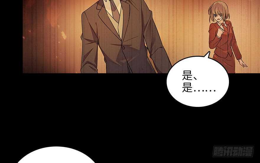 《甜心V5：BOSS宠之过急》漫画最新章节第124话 公主手镯免费下拉式在线观看章节第【7】张图片