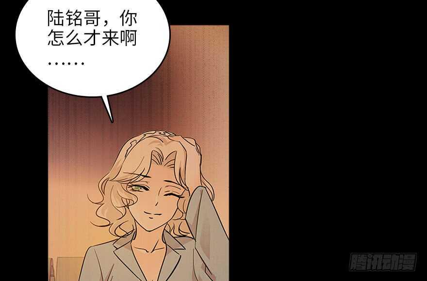 《甜心V5：BOSS宠之过急》漫画最新章节第124话 公主手镯免费下拉式在线观看章节第【8】张图片