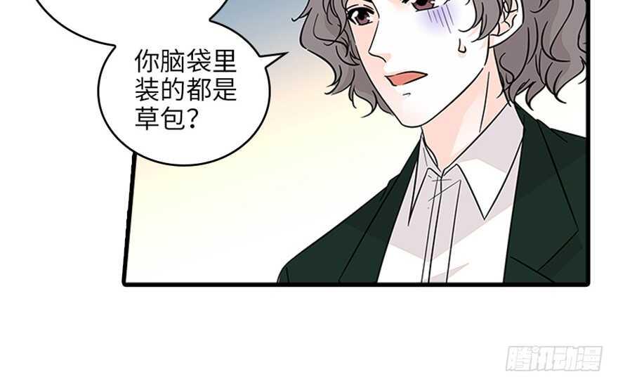 《甜心V5：BOSS宠之过急》漫画最新章节第125话 以一敌三免费下拉式在线观看章节第【14】张图片