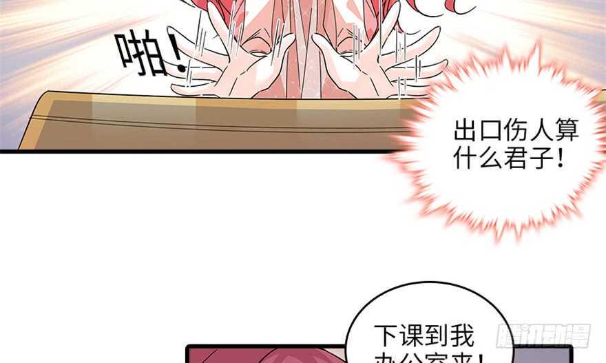 《甜心V5：BOSS宠之过急》漫画最新章节第125话 以一敌三免费下拉式在线观看章节第【16】张图片