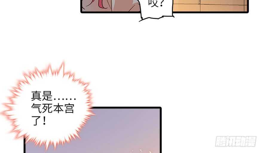 《甜心V5：BOSS宠之过急》漫画最新章节第125话 以一敌三免费下拉式在线观看章节第【18】张图片