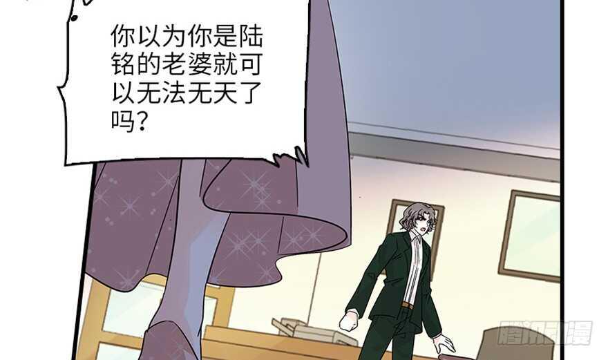 《甜心V5：BOSS宠之过急》漫画最新章节第125话 以一敌三免费下拉式在线观看章节第【29】张图片