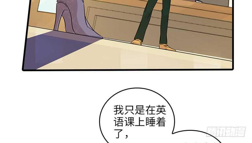 《甜心V5：BOSS宠之过急》漫画最新章节第125话 以一敌三免费下拉式在线观看章节第【30】张图片