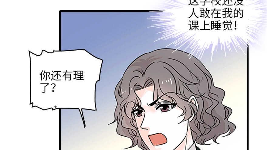 《甜心V5：BOSS宠之过急》漫画最新章节第125话 以一敌三免费下拉式在线观看章节第【33】张图片