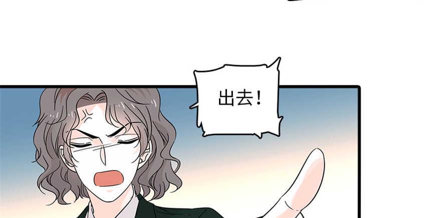 《甜心V5：BOSS宠之过急》漫画最新章节第125话 以一敌三免费下拉式在线观看章节第【37】张图片