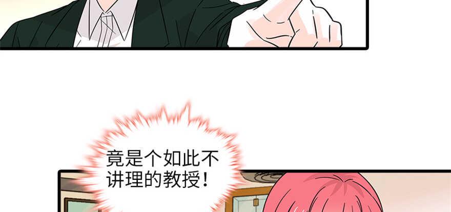 《甜心V5：BOSS宠之过急》漫画最新章节第125话 以一敌三免费下拉式在线观看章节第【38】张图片