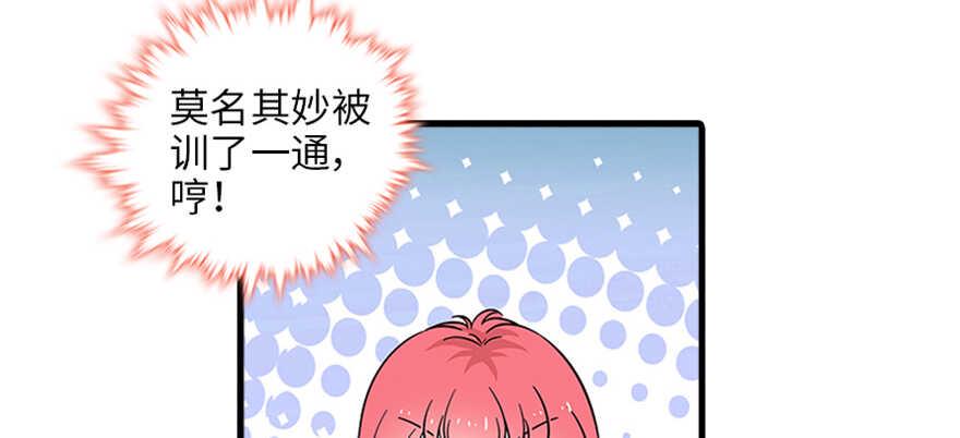 《甜心V5：BOSS宠之过急》漫画最新章节第125话 以一敌三免费下拉式在线观看章节第【42】张图片