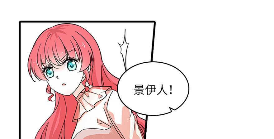 《甜心V5：BOSS宠之过急》漫画最新章节第125话 以一敌三免费下拉式在线观看章节第【44】张图片