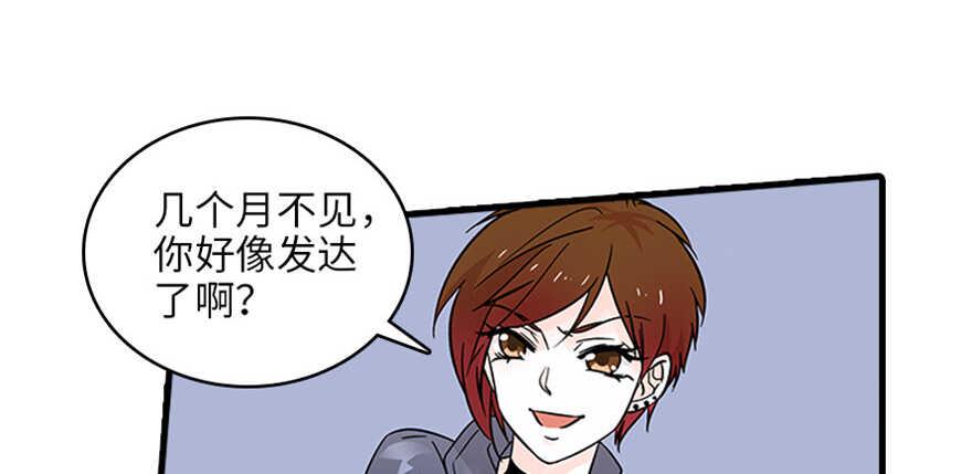 《甜心V5：BOSS宠之过急》漫画最新章节第125话 以一敌三免费下拉式在线观看章节第【46】张图片