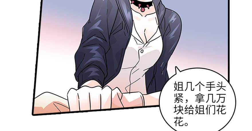 《甜心V5：BOSS宠之过急》漫画最新章节第125话 以一敌三免费下拉式在线观看章节第【47】张图片