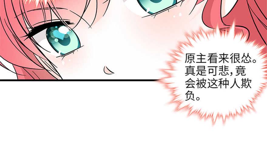 《甜心V5：BOSS宠之过急》漫画最新章节第125话 以一敌三免费下拉式在线观看章节第【49】张图片