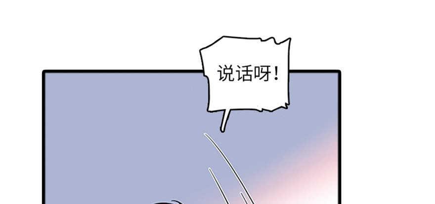 《甜心V5：BOSS宠之过急》漫画最新章节第125话 以一敌三免费下拉式在线观看章节第【50】张图片