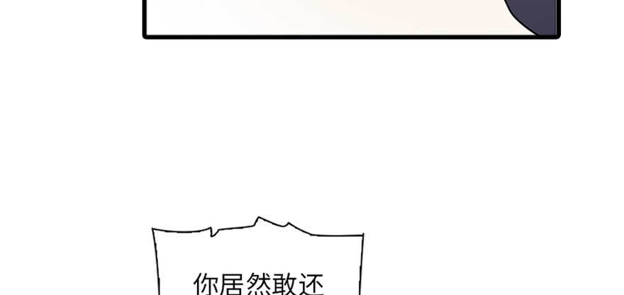 《甜心V5：BOSS宠之过急》漫画最新章节第125话 以一敌三免费下拉式在线观看章节第【54】张图片